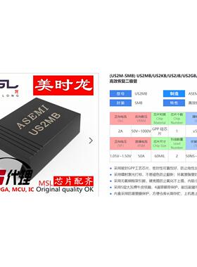 快恢复二极管 US2MB SMB 2A 1000V FPGA 芯片配齐