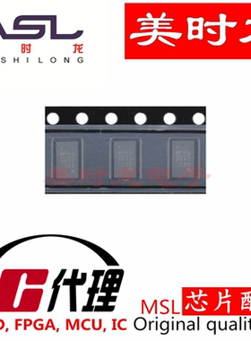 MPM3630GQV-Z QFN20 美时龙FPGA 芯片配齐