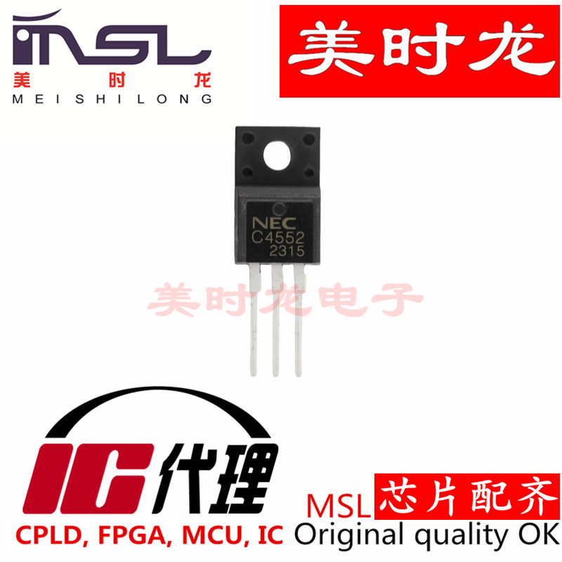 MSL 2SC4552 DIP 美时龙FPGA 芯片配齐