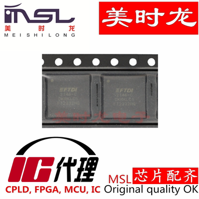 FT2232HQ美时龙FPGA芯片配齐