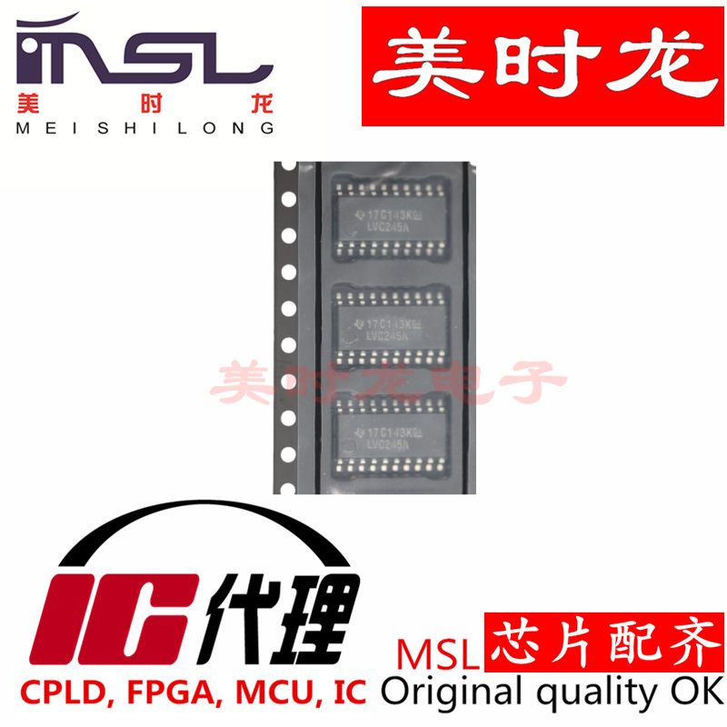 美时龙SN74LVC245ANSR原装芯片