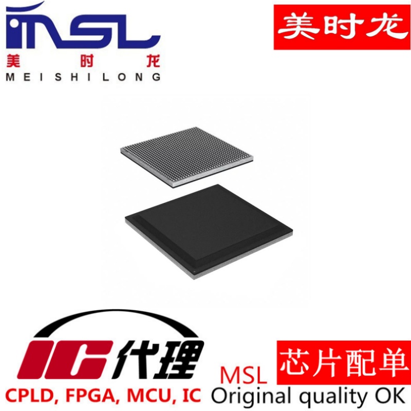 美时龙XC7Z100-2FFG1156C芯片