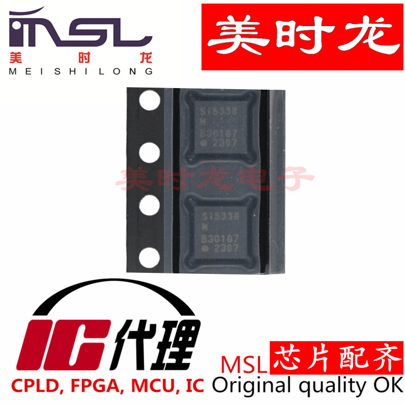 美时龙SI5338N-B-GMR原装芯片