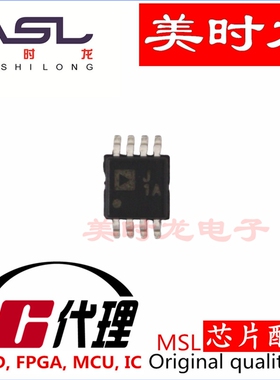 AD8313ARMZ-REEL7 MSOP-8 美时龙FPGA 芯片配齐