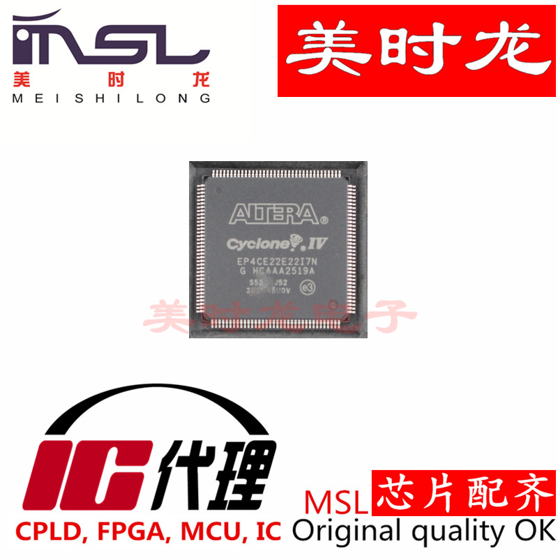 美时龙EP4CE22E22I7N原装芯片
