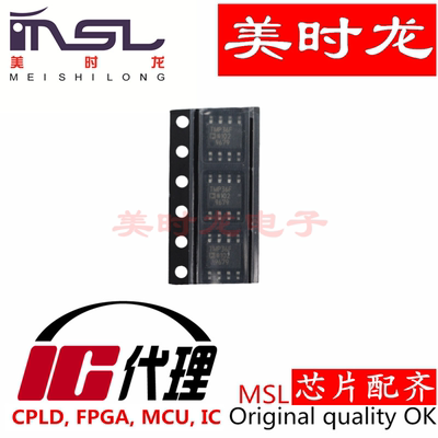 美时龙TMP36FSZ原装芯片