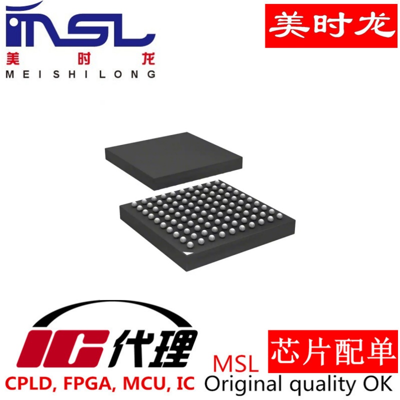 美时龙EPM240F100I5NBGA100