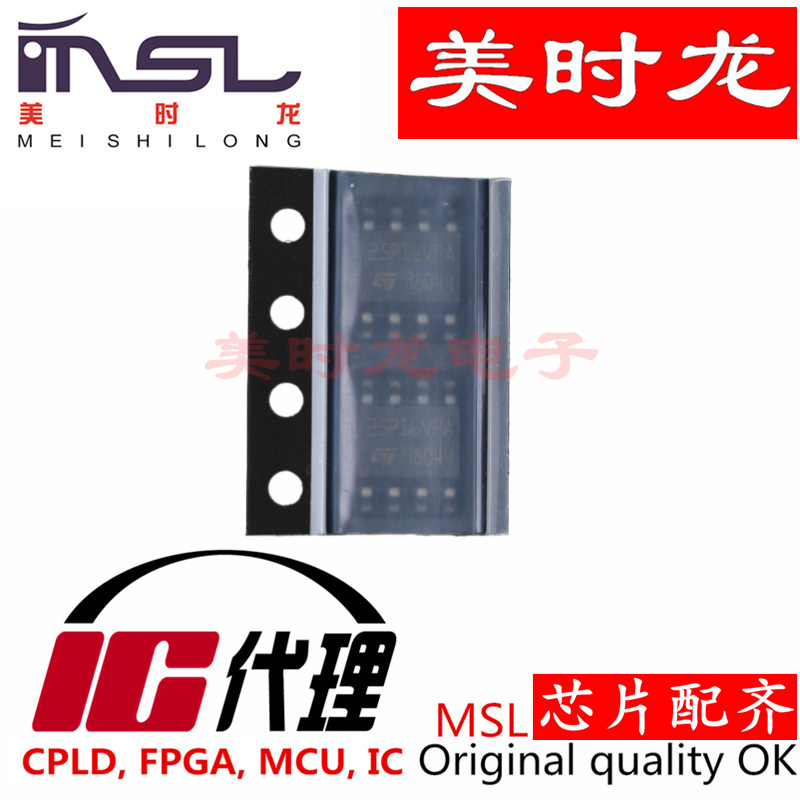 美时龙M25P16-VMN3PB原装芯片