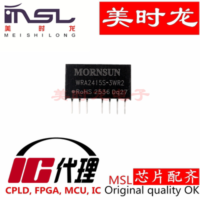 WRA2415S-3WR2美时龙芯片配齐