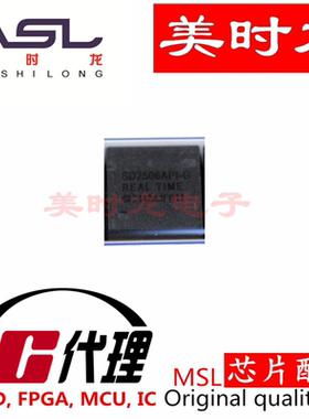 SD2506API-G  DIP-6  美时龙FPGA 芯片配齐
