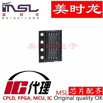 W25X10CLSNIG美时龙芯片配齐