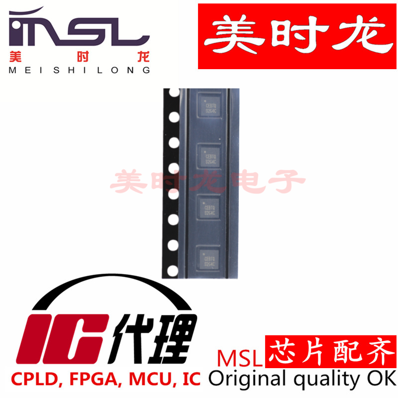 MSL SGM5348-12XTQ16G TQFN 美时龙FPGA 芯片配齐