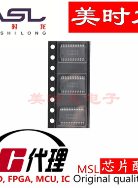 AT7456E TSSOP-28 美时龙FPGA 芯片配齐