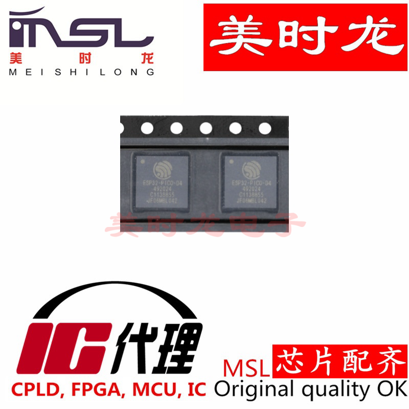 美时龙原装ESP32-PICO-V3-02