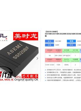 肖特基二极管 SS520BF/SK520BF SMBF 5A 200V FPGA 配齐