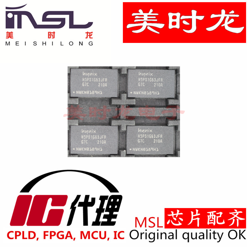 H5PS1G63JFR-G7C原装美时龙