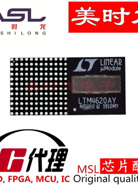 LTM4620AIY#PBF  BGA144  美时龙FPGA 芯片配齐