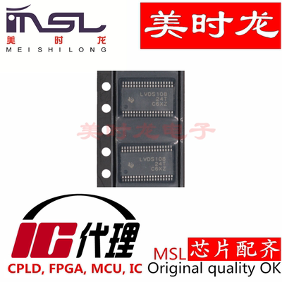 美时龙SN65LVDS108DBTR原装芯片