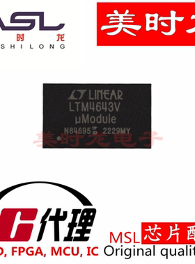 LTM4643IV#PBF BGA77 美时龙FPGA  芯片配齐