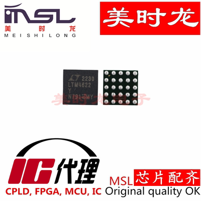 美时龙LTM4622IY#PBF原装芯片