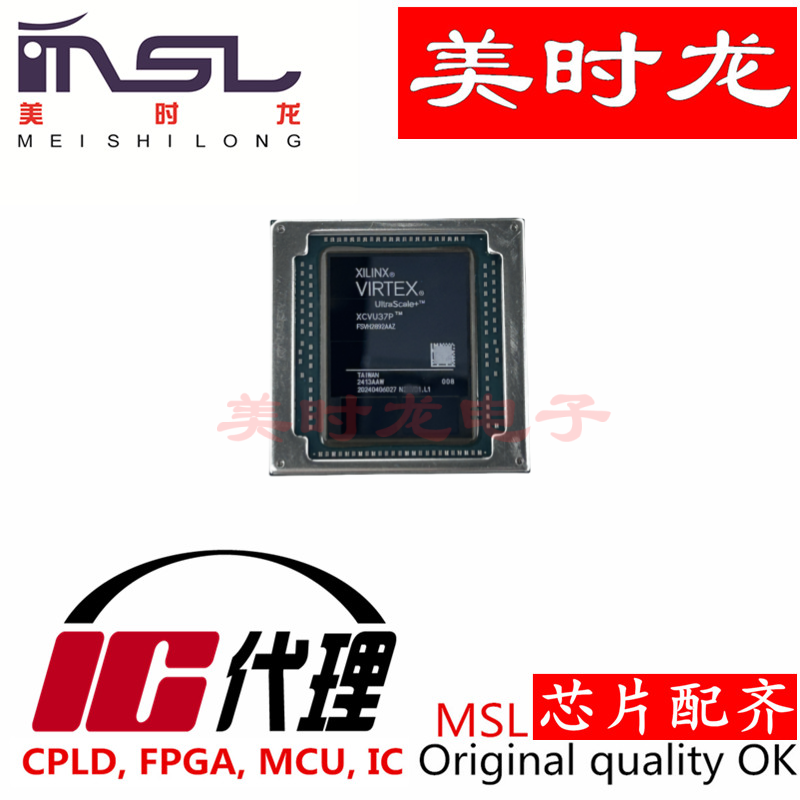 美时龙XCVU37P-1FSVH2892E芯片