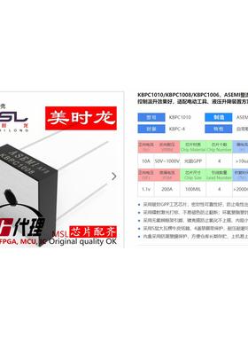 整流桥 KBPC1008 散热 KBPC-4 10A 800V  FPGA 芯片配齐
