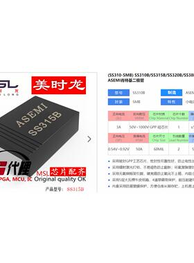 肖特基二极管 SS315B/SK315B SMB 3A 150V FPGA 配齐