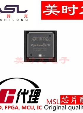 EP3C25Q240C8N PQFP240 美时龙FPGA 芯片配齐