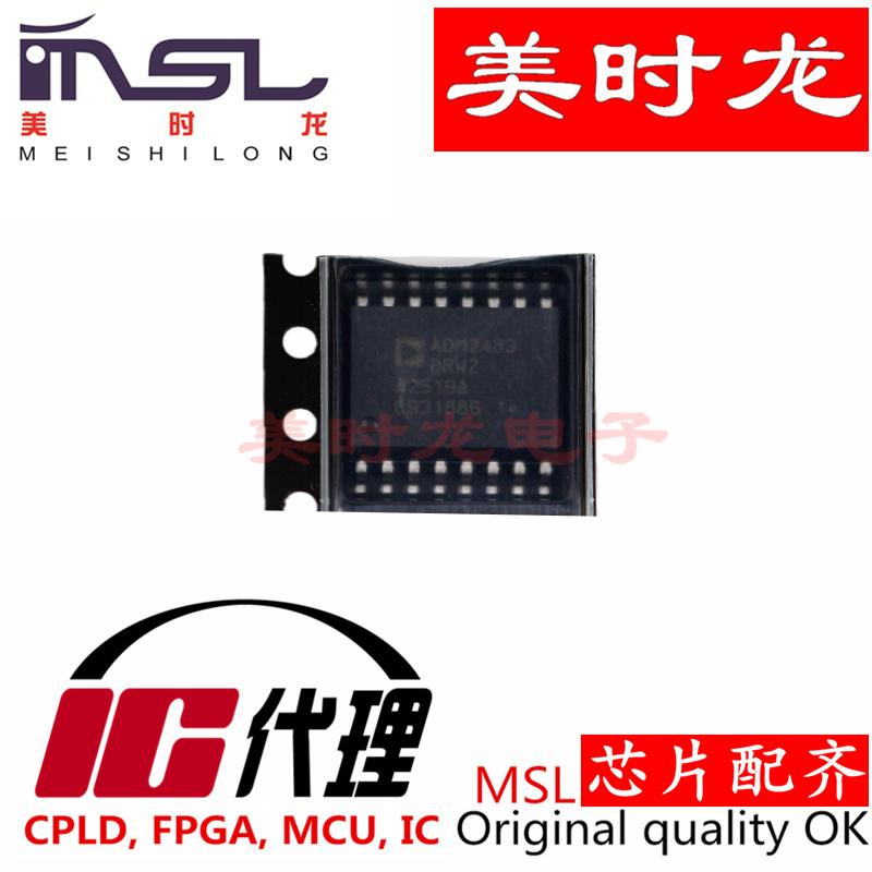 ADM2483BRWZ-REEL原装美时龙