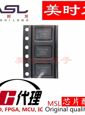 BT0507BC3I287EN10B 5070 美时龙FPGA 芯片配齐