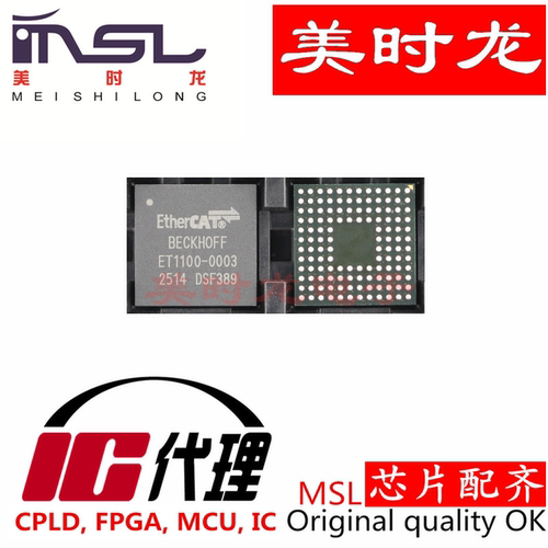 ET1100-0003美时龙FPGA芯片配齐