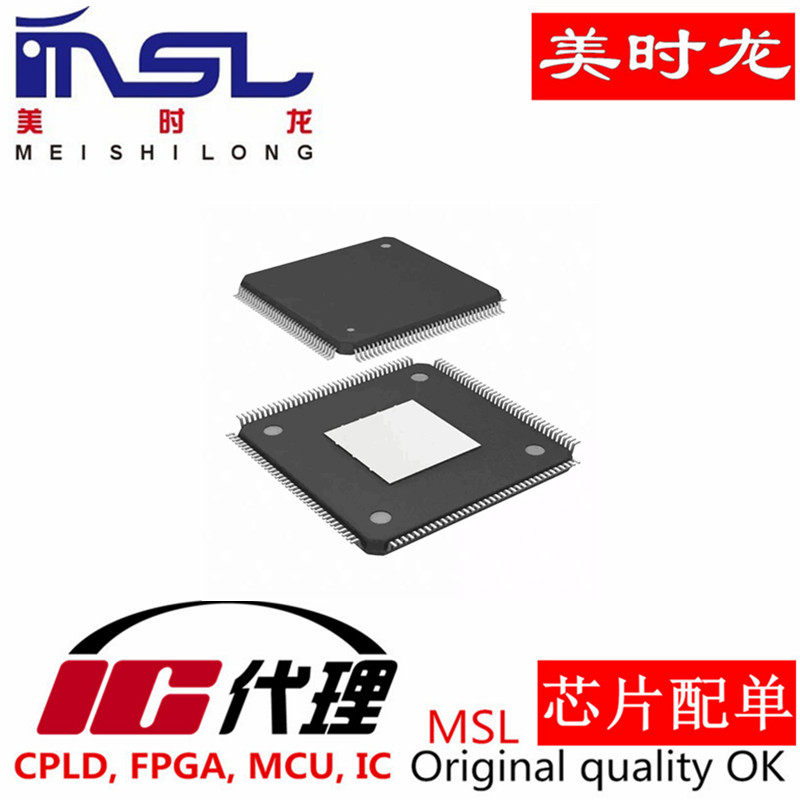 原装10M02SCE144C8G美时龙