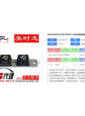 模块 MUR10060CT MUR-2 100A 600V FPGA 芯片配齐
