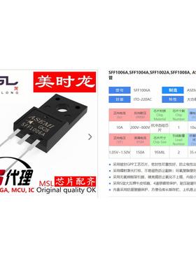 快恢复二极管 SFF1006A ITO-220AB 10A200V FPGA 芯片配齐