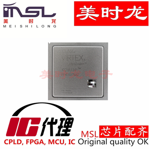 XCVU3P-2FFVC1517I芯片配齐