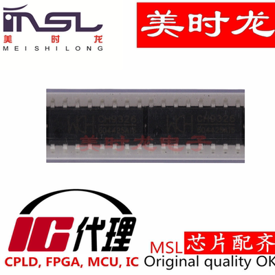 CH9326美时龙FPGA芯片配齐