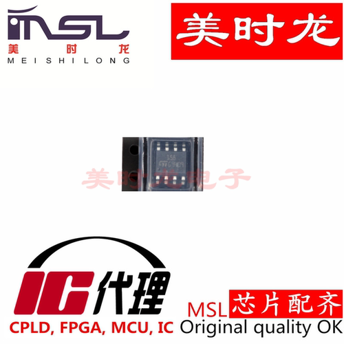 LM158DT美时龙FPGA芯片配齐