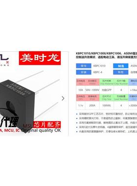 整流桥 KBPC1008 全塑 KBPC-4 10A 800V  FPGA 芯片配齐