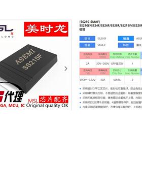肖特基二极管 SS215F/SK215F SMAF 2A 150V FPGA 配齐