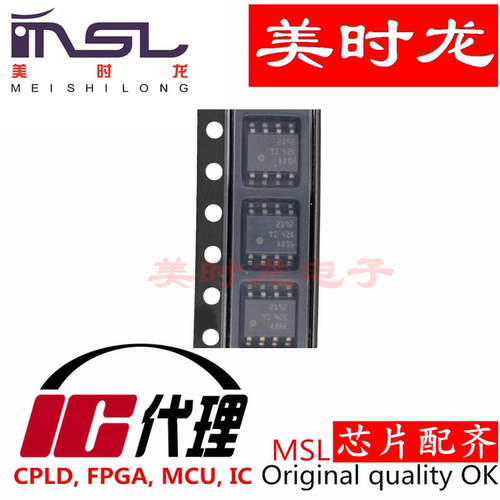 OPA2192ID美时龙FPGA芯片配齐