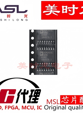 ADM2491EBRWZ  SOP16 美时龙FPGA 芯片配齐