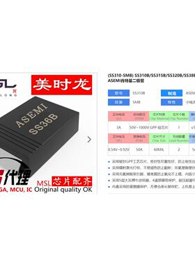 肖特基二极管 SS36B/SK36B SMB 3A 60V FPGA 配齐