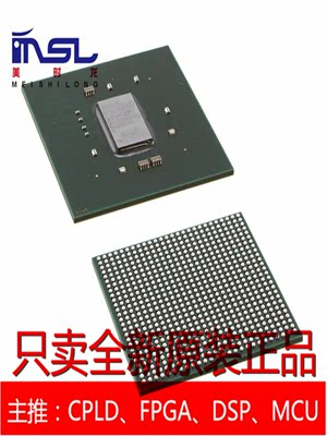 XCZU4EV-1SFVC784I 电子元器件配单美时龙FPGA芯片电容电阻