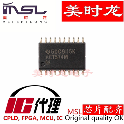 美时龙CD74ACT574MIC芯片