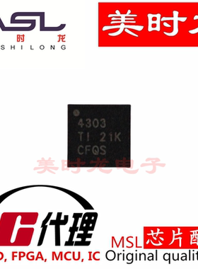 THS4303RGTT VQFN16 美时龙FPGA  芯片配齐