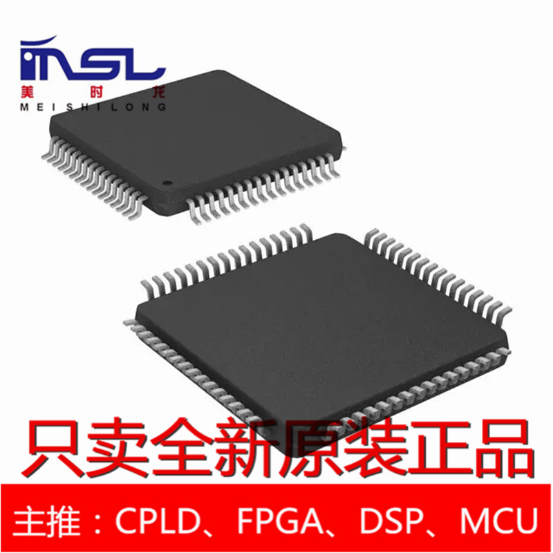 XC9572XL-10VQG64C电子元器件配单美时龙FPGA芯片电容电阻
