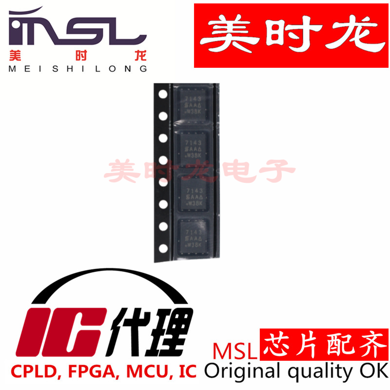 SI7143DP-T1-GE3 SOP-8 美时龙FPGA 芯片配齐