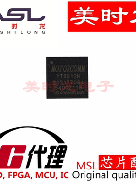 YT8512H  QFN32  美时龙FPGA 芯片配齐