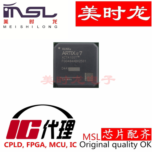 XC7A100T-2FGG484I芯片配齐