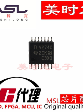 TLV274CPWR  TSSOP14 美时龙FPGA  芯片配齐